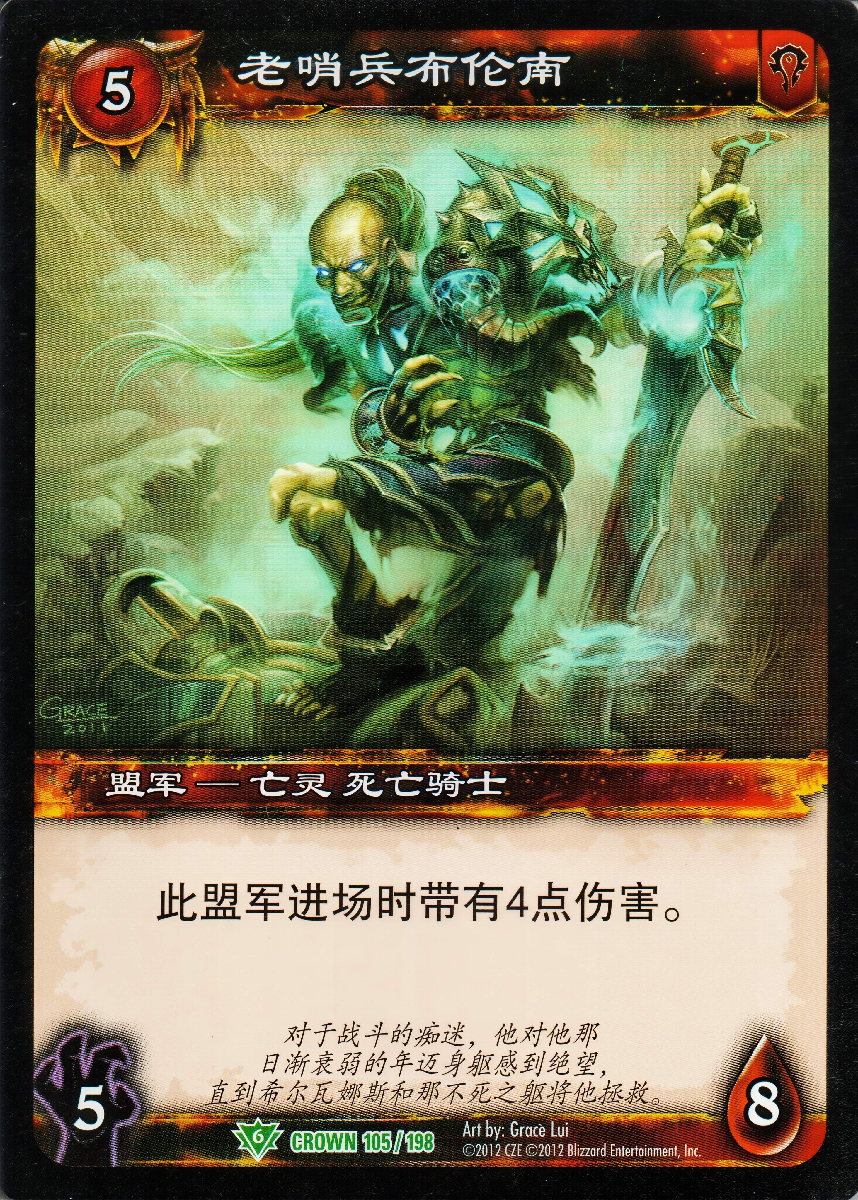 Elderguard Brennan 中文图片